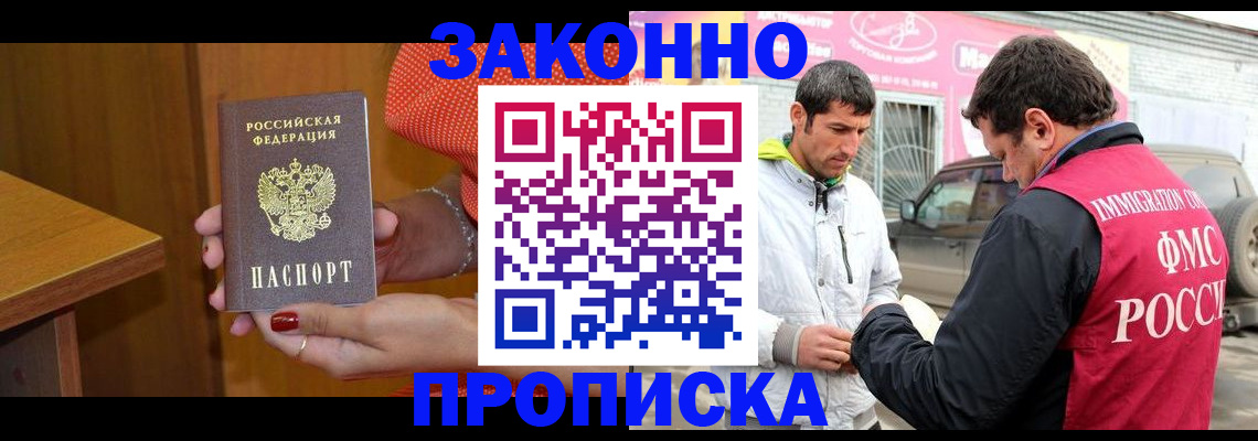 временная регистрация адрес в Томской области