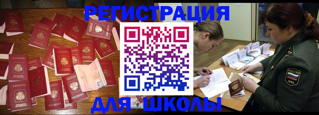 регистрация в Томской области
