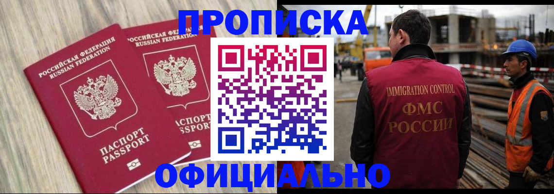 прописка поиск в Томской области